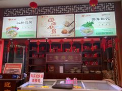 -王興記(中山路店)