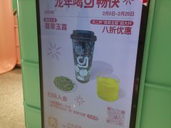 -gleeglee乐溢亦茶(合生汇店)