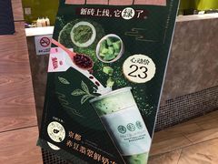 -幸福侯彩擂·奶茶