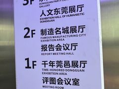 -东莞展览馆