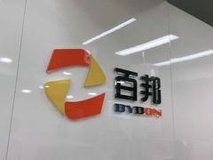 -百邦苹果官方授权维修(文景大厦店)