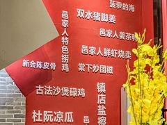 -邑家人·山水四合院
