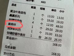 -新侨三宝乐面包店(崇文门店)
