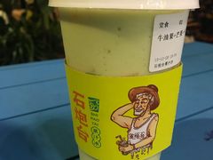 -石炮台果汁冰(天河店)