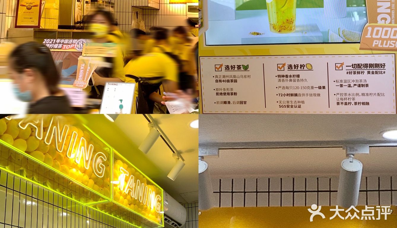 🔥广州人手一袋的柠檬茶大佬-挞柠来长沙啦！