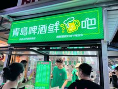-大学城夜市