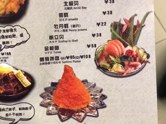 菜单-魔丼屋(日月光店)