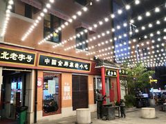 -吉庆街美食广场