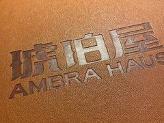 -Ambra Haus琥珀屋精酿餐厅(宝山店)