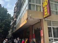 -煲煲掂风味煲仔饭餐厅(西区店)