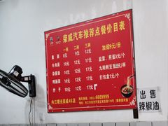 -智强牛肉面