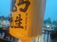 -北丐先生·野馄饨烧烤(泰达E街区店)