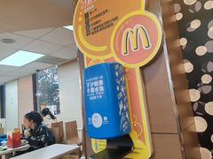 -麦当劳(中山路店)