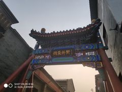 -马凯餐厅(地安门店)