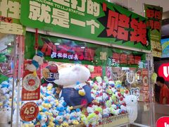-LLJ夹机占(正佳广场店)