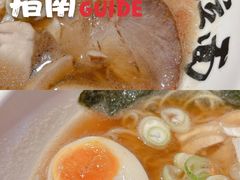 -寸屋拉面(凯德晶萃店)