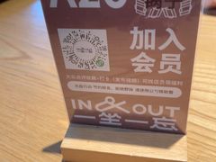 -一坐一忘云南菜(三里屯店)