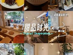 -小团圆糖水铺(襄阳南路店)