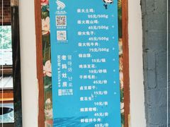-老妈灶房柴火鸡(香雪海路店)