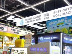 -娃娃集合营(上海闵行天街店)