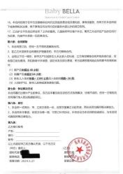 -baby bella小贝拉母婴护理中心(北京东隅店)