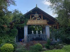 -腾冲洞山温泉村