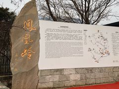 -北京凤凰岭