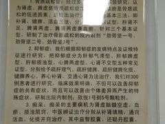 -中国中医科学院西苑医院(本部)