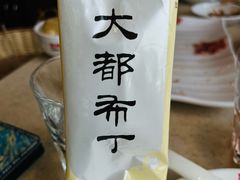 -阳坊大都涮羊肉(阳坊总店)