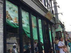 门面-四季民福烤鸭店(前门廊房二条店)