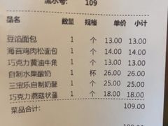 -新侨三宝乐面包店(崇文门店)