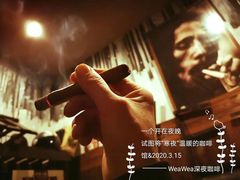 -WEAWEA深夜咖啡酒吧(顺义店)