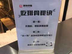 -傅强排骨(成都总店)