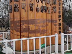 -西安浐灞国家湿地公园