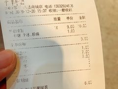 -CoCo都可(八达商城店)
