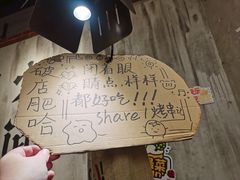 -破店肥哈·东北烧烤·夜宵(南山保利店)