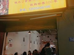-雷老虎烧烤(西街店)