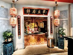 -锦府盐帮·李宅(领展购物广场中关村店)