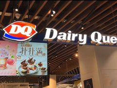 -DQ·蛋糕·冰淇淋(西直门店)