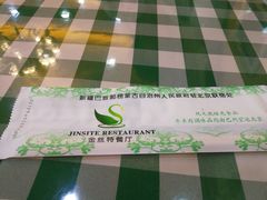 -新疆巴州金丝特餐厅(大钟寺店)
