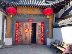 门面-缘福乡村铁锅炖民宿(八达岭店)