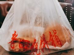 -老四烧饼铺(丽源路店)
