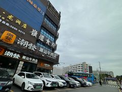 -潮发潮汕牛肉店(龙洞店)
