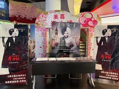 -美嘉欢乐影城(万象城店)