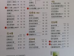菜单-50岚(太平洋森活天地店)