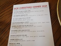 -BOR Eatery(安福路店)