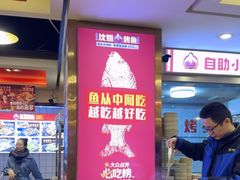 -沈姐万州烤鱼(沙坪坝七中店)