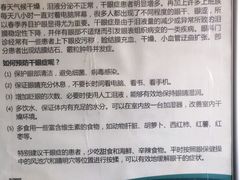 -首都医科大学附属北京同仁医院(西区)