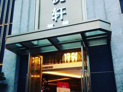门面-锦悦轩空中观景餐厅