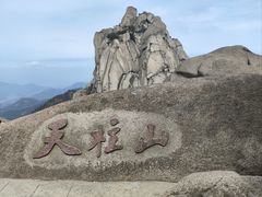 -天柱山风景区